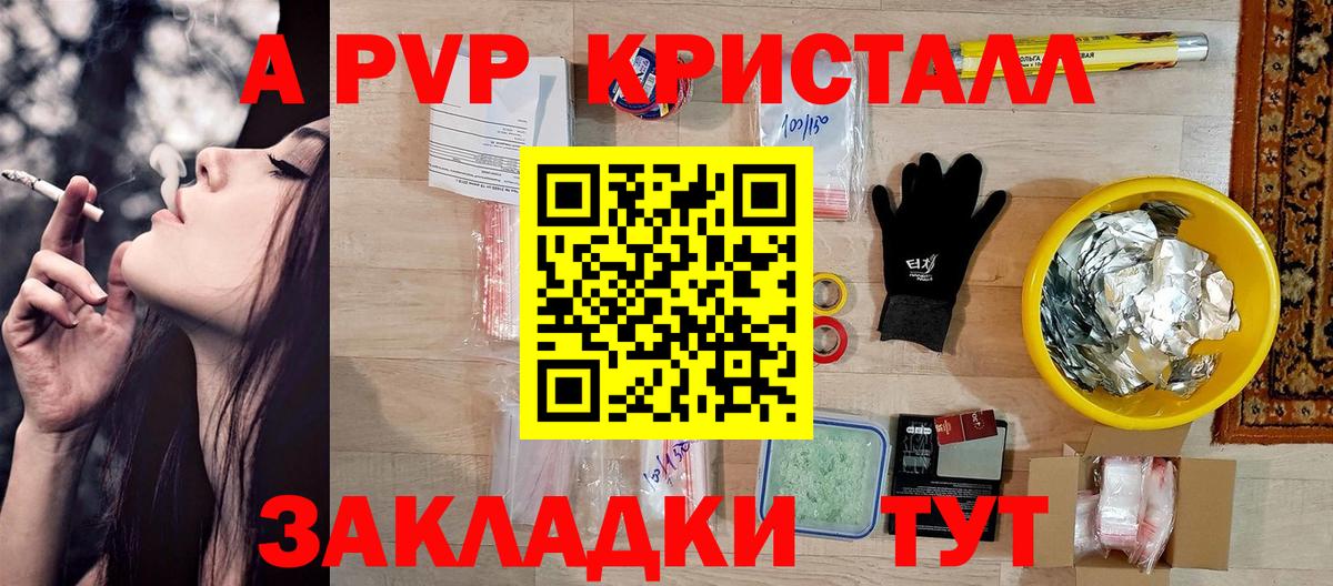Alpha PVP кристаллы Елабуга