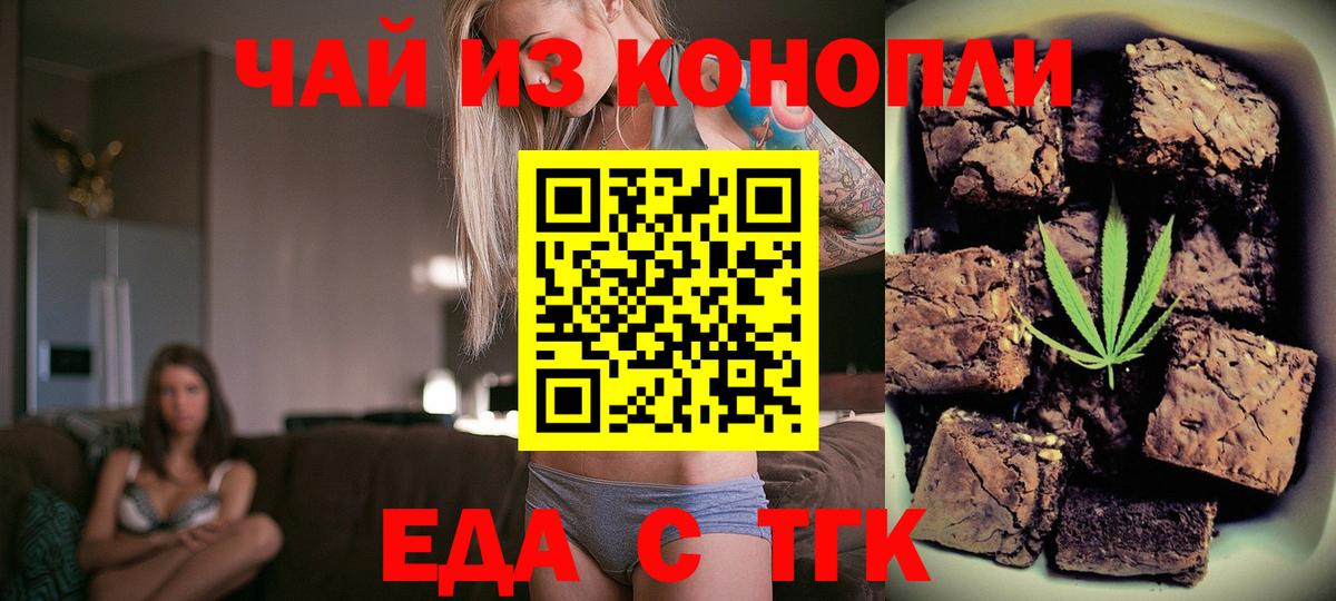 Canna-Cookies конопля  Вход с VPN  Елабуга 