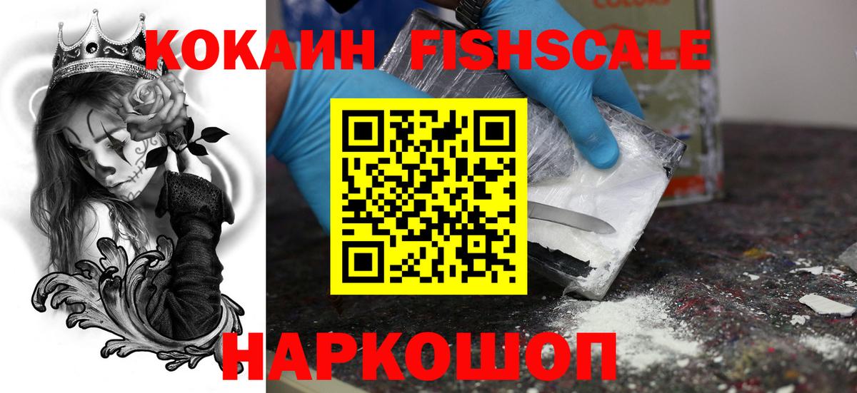 Cocaine 97% Елабуга