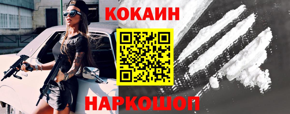 COCAIN  Cocaine Columbia  Елабуга  Вход с VPN  Кокаин Columbia 