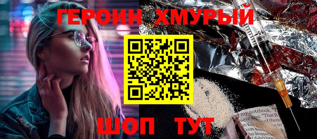 Елабуга  Героин афганец  Вход с VPN 