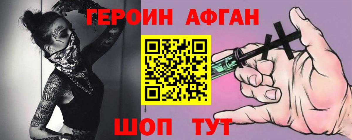 Героин герыч Елабуга