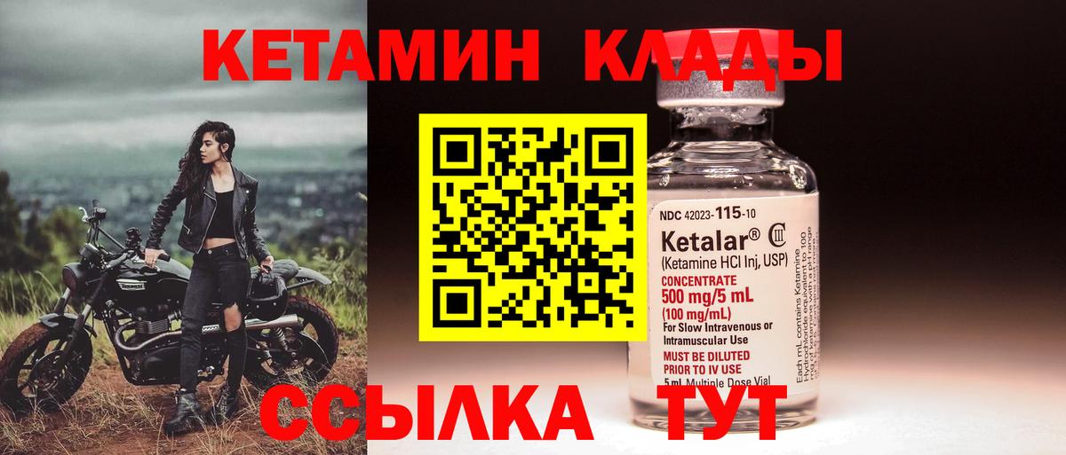 Кетамин ketamine  Вход с VPN  Елабуга  КЕТАМИН VHQ 