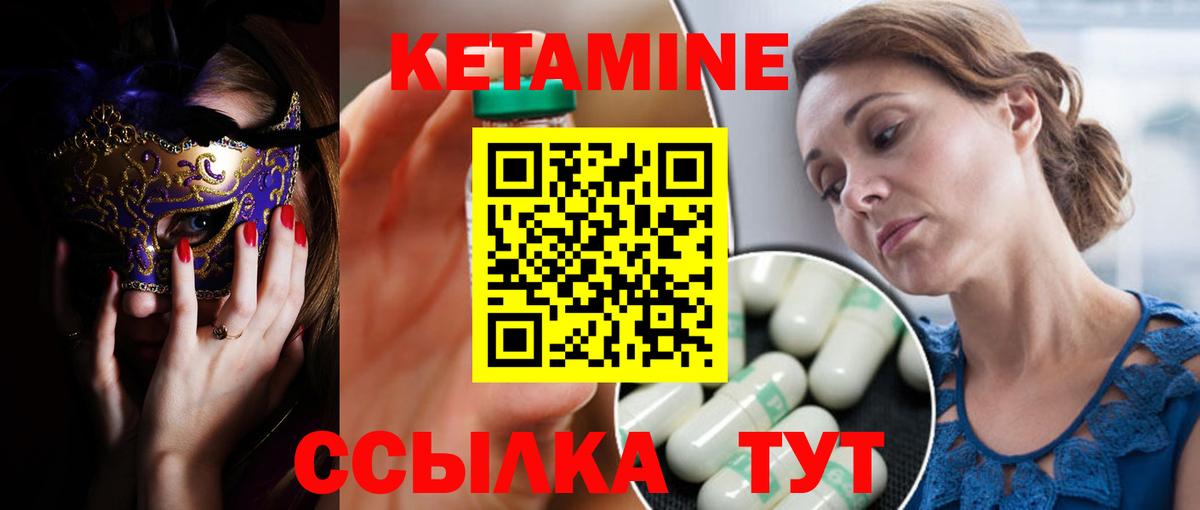 Кетамин ketamine Елабуга