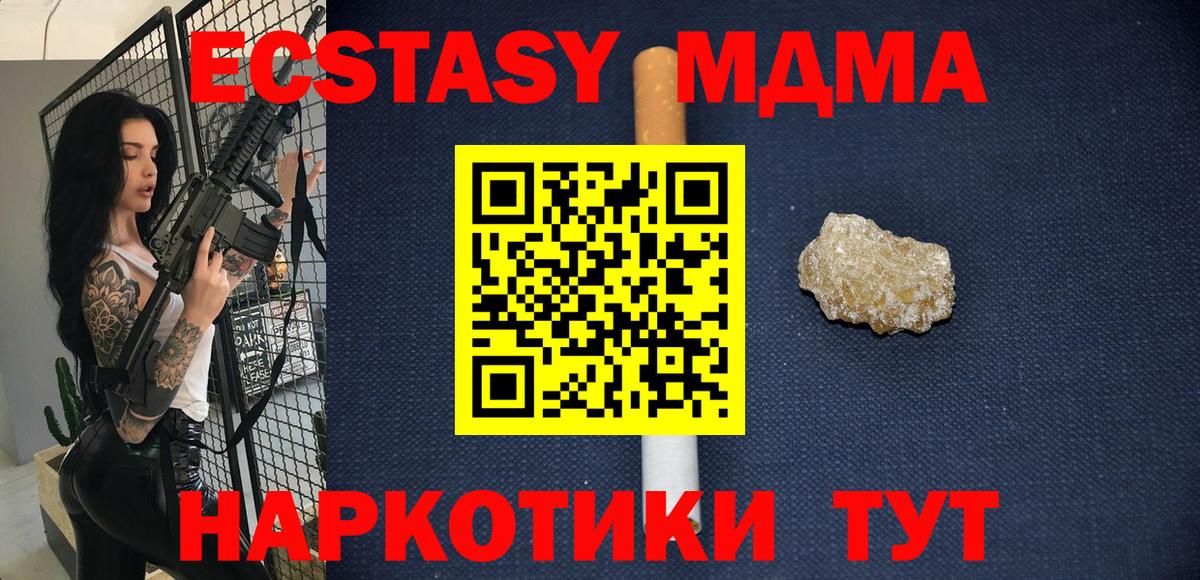 MDMA молли  Вход с VPN  МДМА  Елабуга  MDMA Molly 
