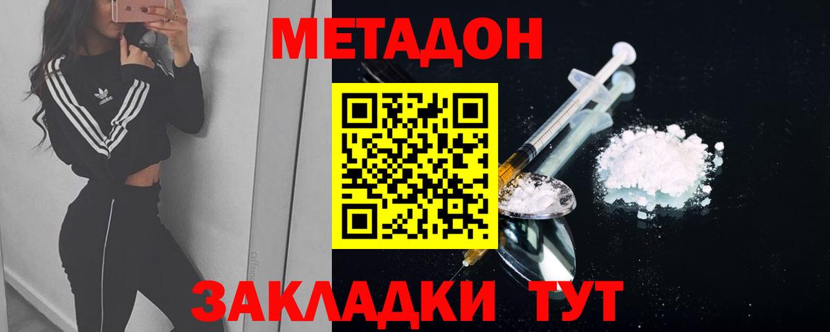 МЕТАДОН белоснежный  дарк нет клад  Вход с VPN  Елабуга  МЕТАДОН кристалл 