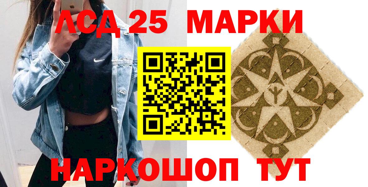 Марки 25I-NBOMe 1500мкг  Марки N-bome  Елабуга  Вход с VPN 