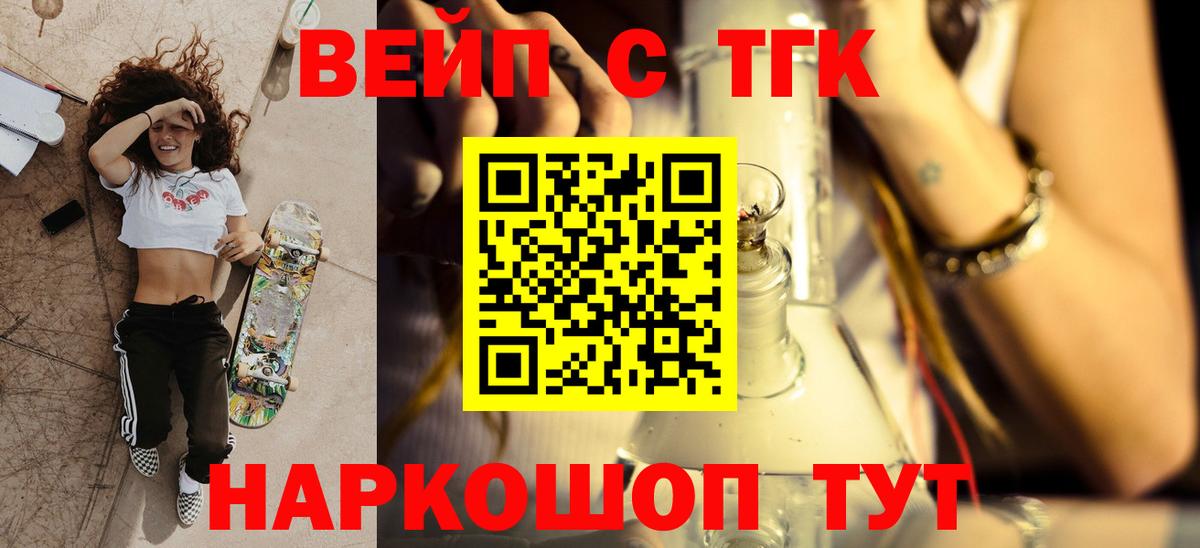 ТГК гашишное масло  Дистиллят ТГК концентрат  Елабуга  Вход с VPN 