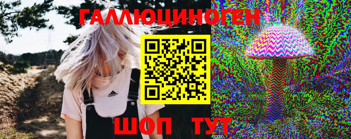 Галлюциногенные грибы ЛСД  Галлюциногенные грибы мухоморы  Вход с VPN  где купить   Елабуга 